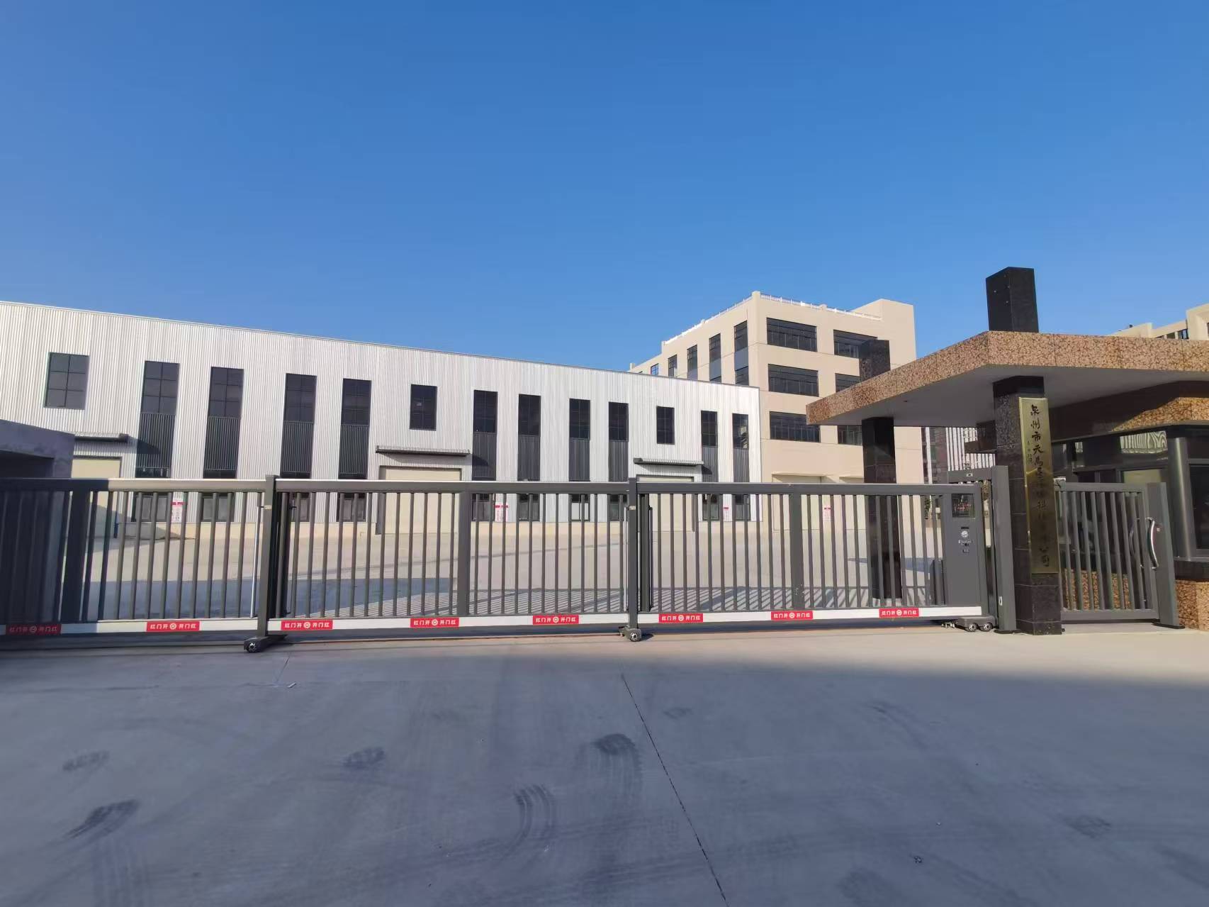 危險廢物經營許可證落地(dì / de)，天馬星環保正式開啓進軍危廢産業新篇章！
