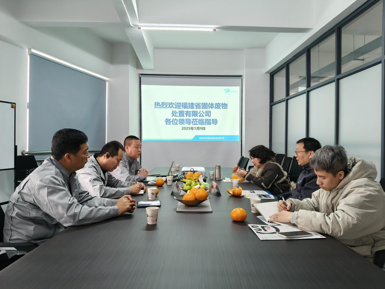 【砥砺深耕 履踐緻遠】福建省固體廢物處置有限公司領導一(yī / yì ／yí)行莅臨天馬星環保參觀指導！